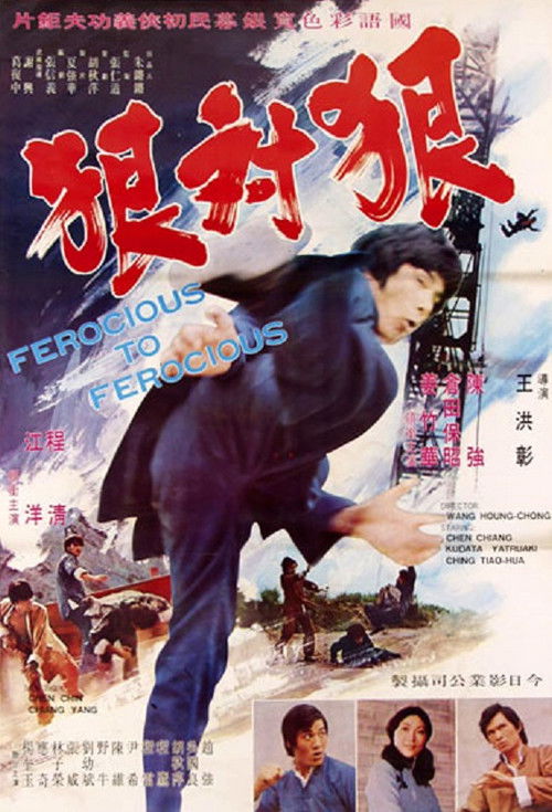 Ferocious to Ferocious (1973) poster