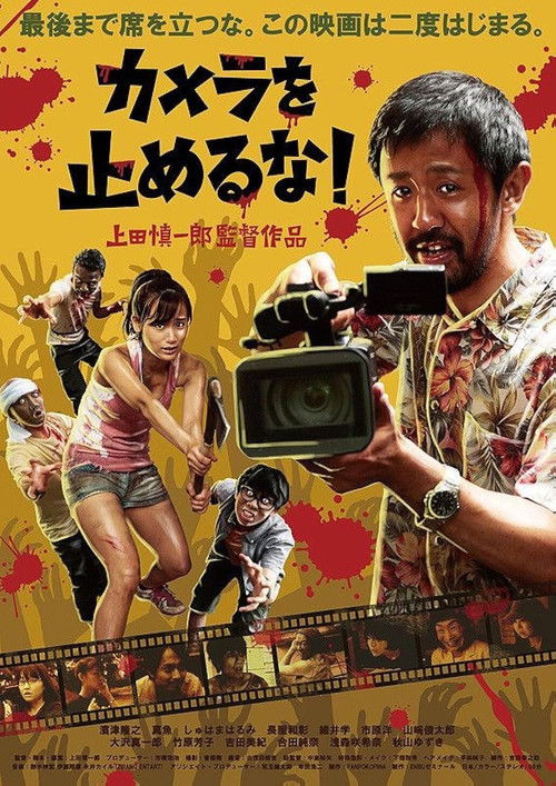 Making Of "One Cut Of The Dead" (2019) poster