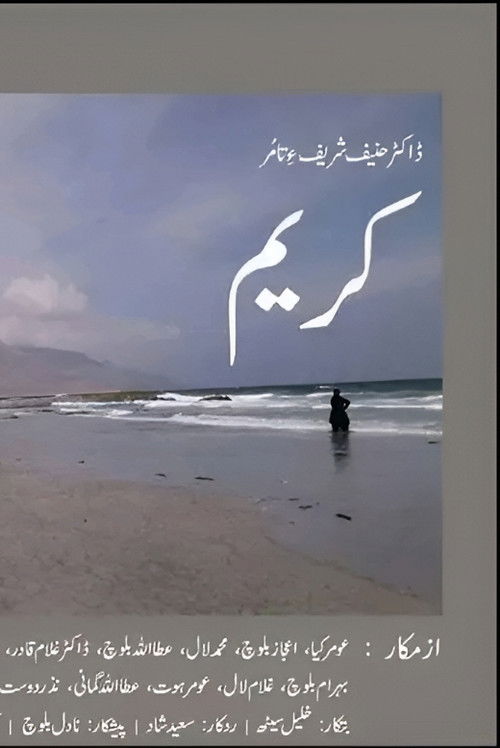 Kareem (2014) poster