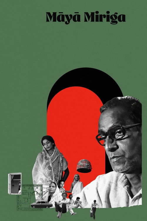 Maya Miriga (1984) poster