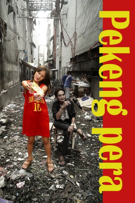 Pekeng pera (2025) poster