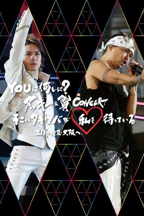 Tackey & Tsubasa: YOU wa Nanishini? Tackey & Tsubasa CONCERT Soko ni Takitsuba ga Watashi o Matte Iru Shougatsu wa Tokyo・Osaka e (2016) poster