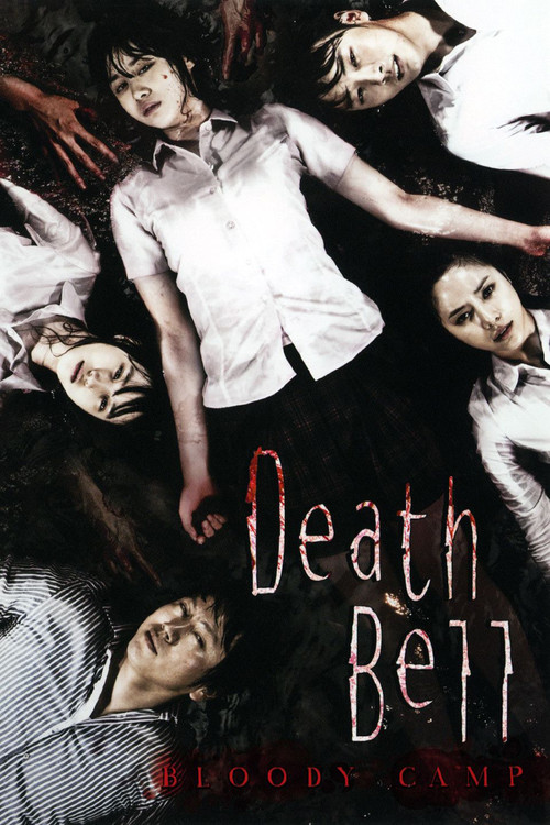 Death Bell 2 (2010) poster