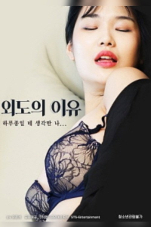 Reason for Affair (2020) poster