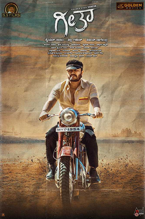 Geetha (2019) poster