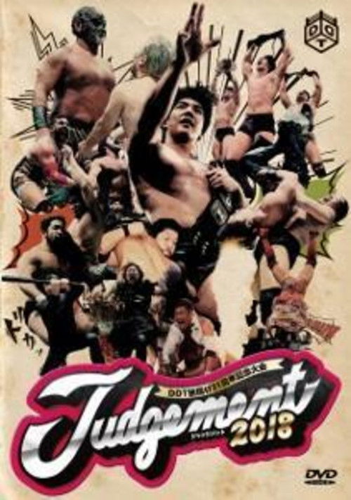 DDT Judgement (2018) poster