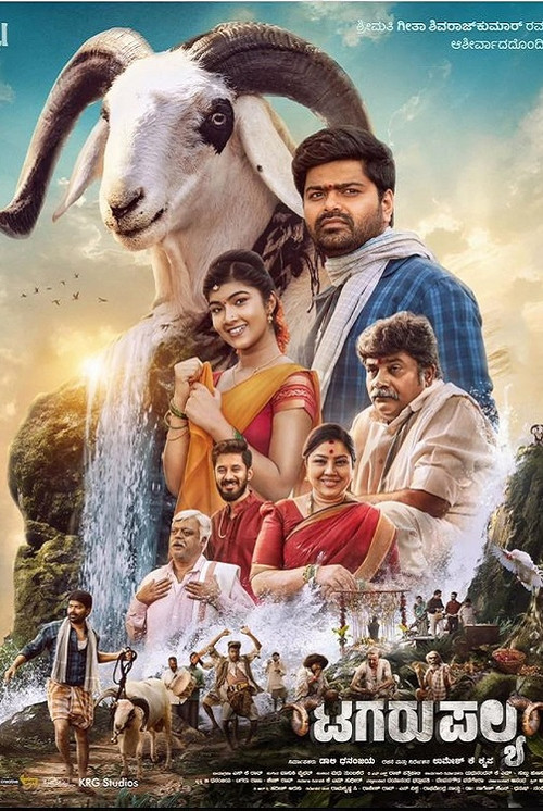 Tagaru Palya (2023) poster