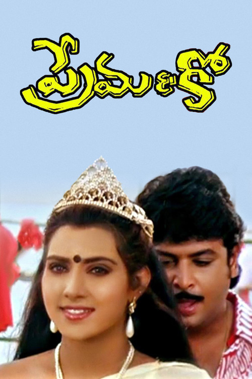Prema & Co. (1994) poster