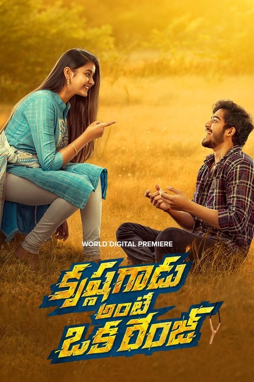 Krishna Gadu Ante Oka Range (2023) poster