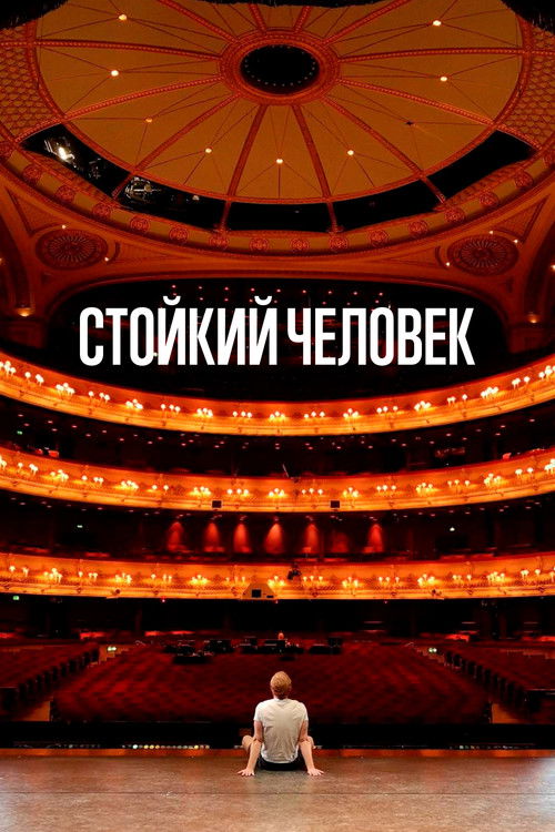 A Resilient Man (2024) poster