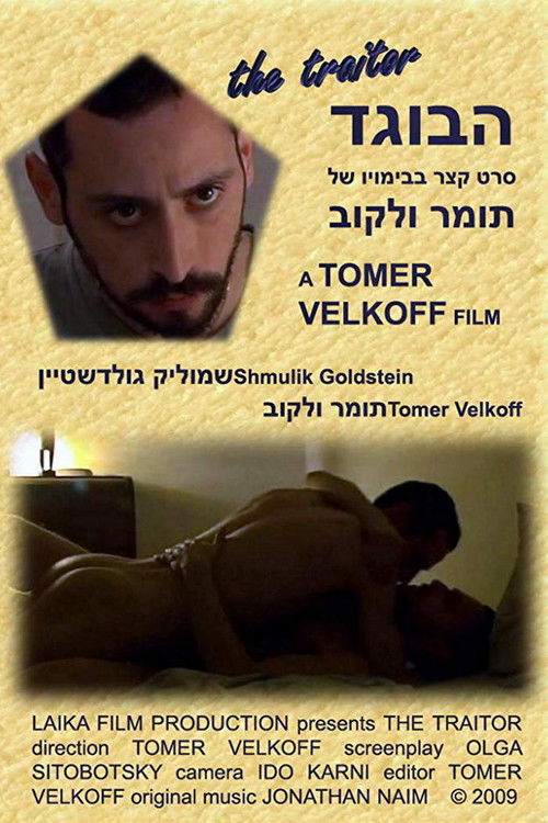 The Traitor (2009) poster
