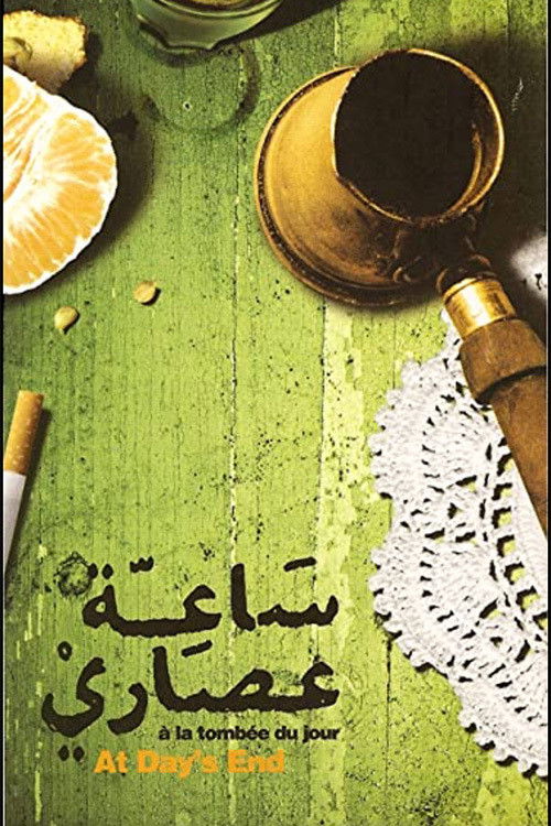 At Day's End (2008) poster