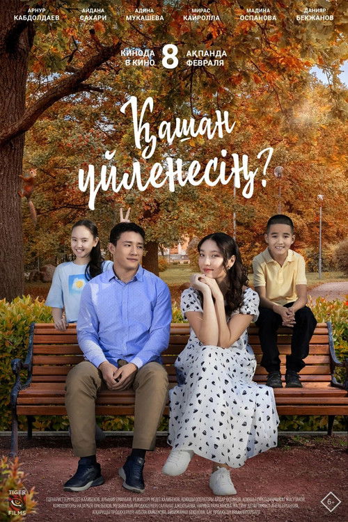 When Will You Get Married (2024) poster
