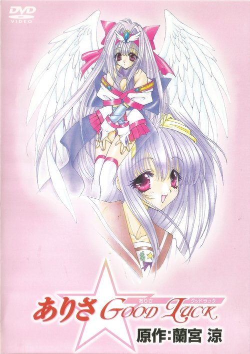 Arisa☆Good Luck (1999) poster