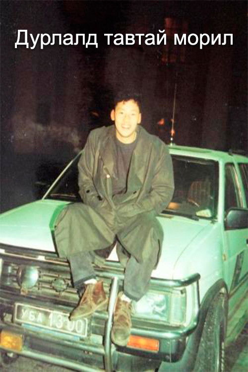 Welcome to Love (2001) poster