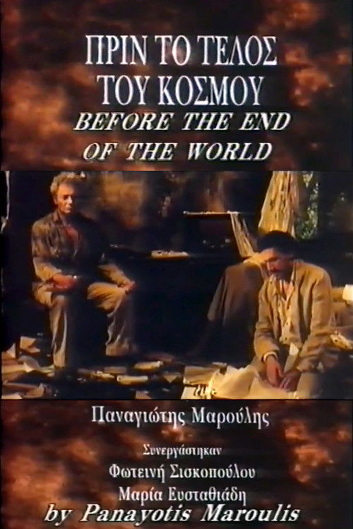 Before the End of the World (1996) poster