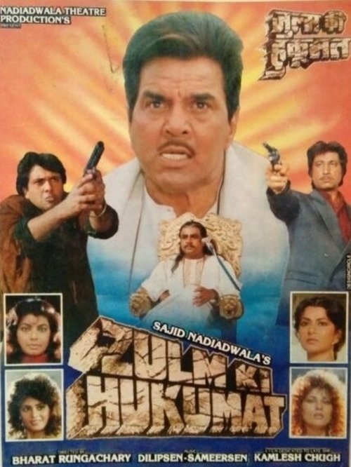 Zulm Ki Hukumat (1992) poster