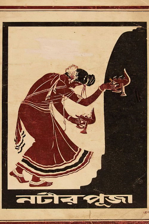 নটীর পূজা (1932) poster