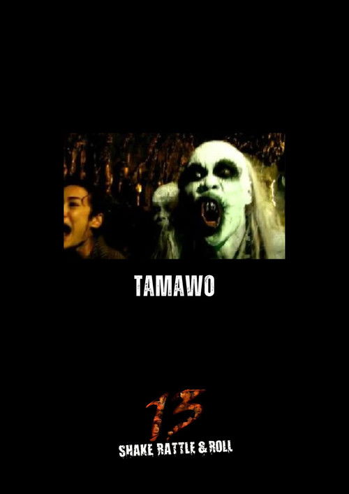 Tamawo (2011) poster