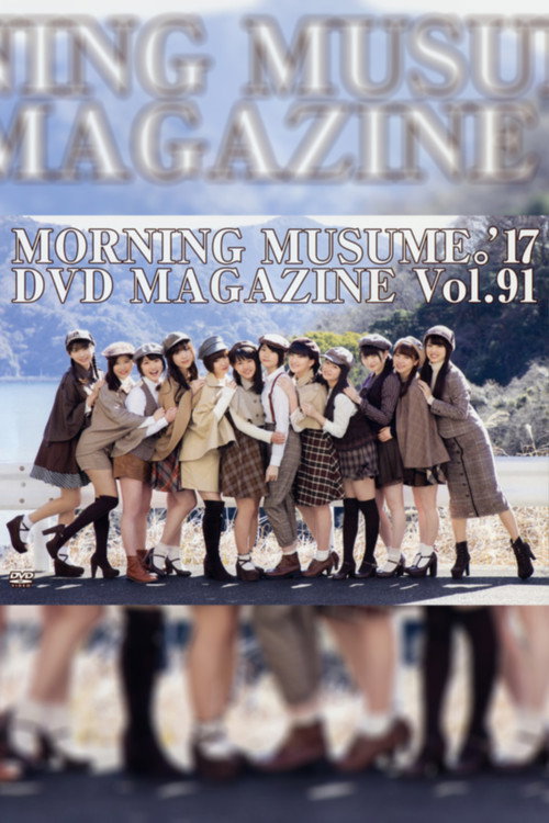 Morning Musume.'17 DVD Magazine Vol.91 (2017) poster