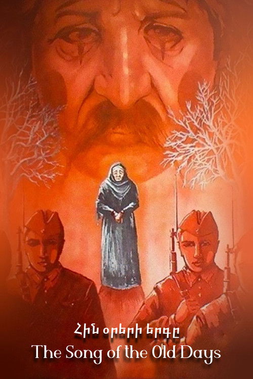 Հին օրերի երգը (1982) poster
