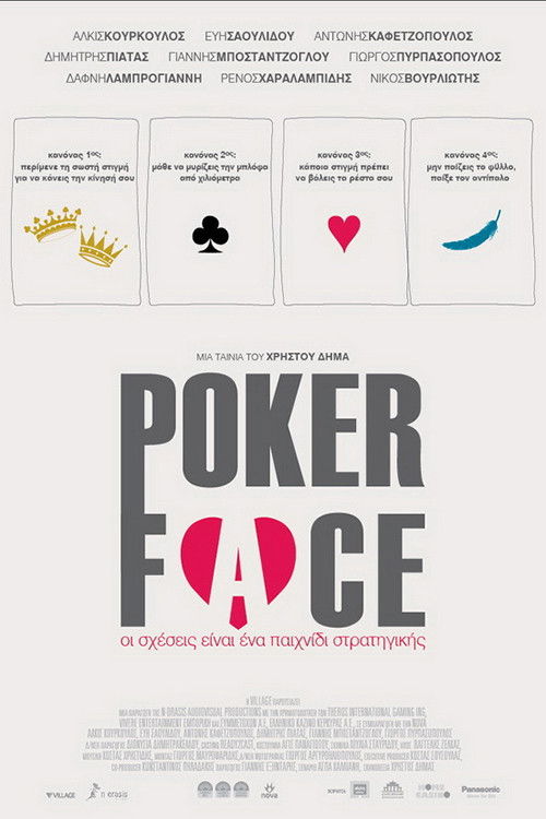 Poker Face (2012) poster