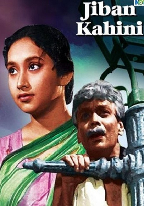 Jiban Kahini (1964) poster
