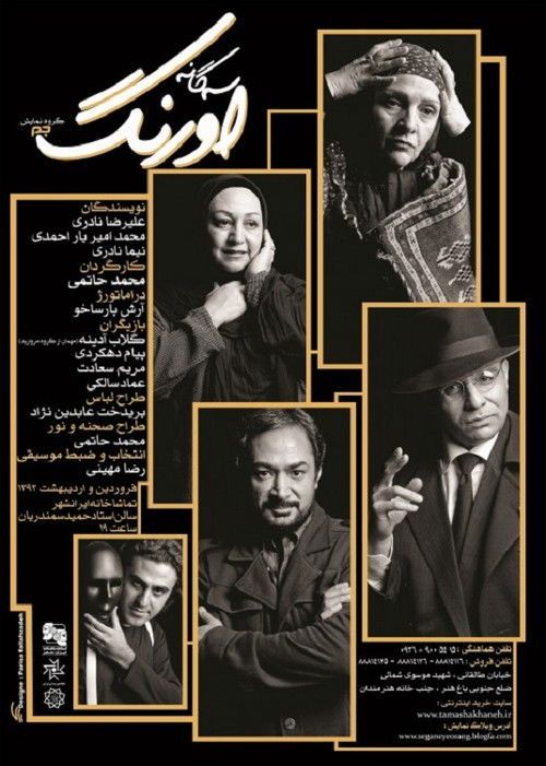 The Throne Trilogy (2013) poster