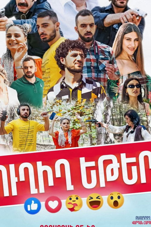 Live Stream (2022) poster