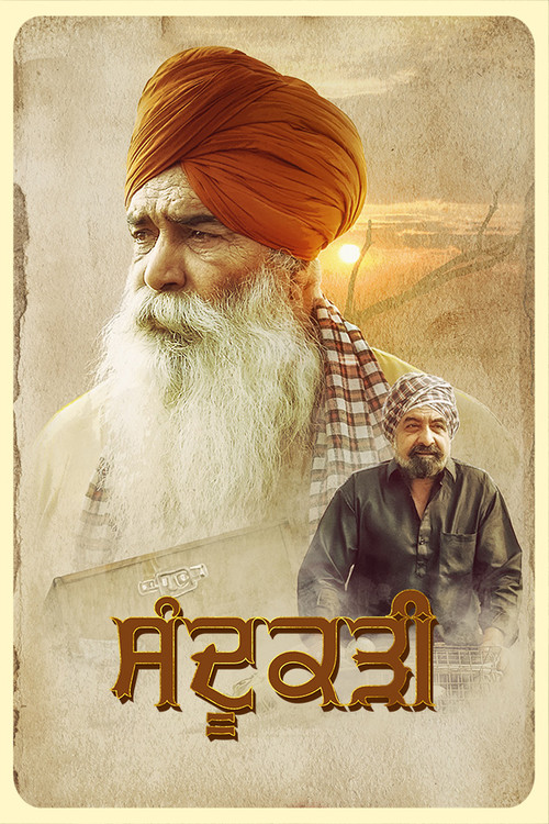 Sandookadee (2024) poster