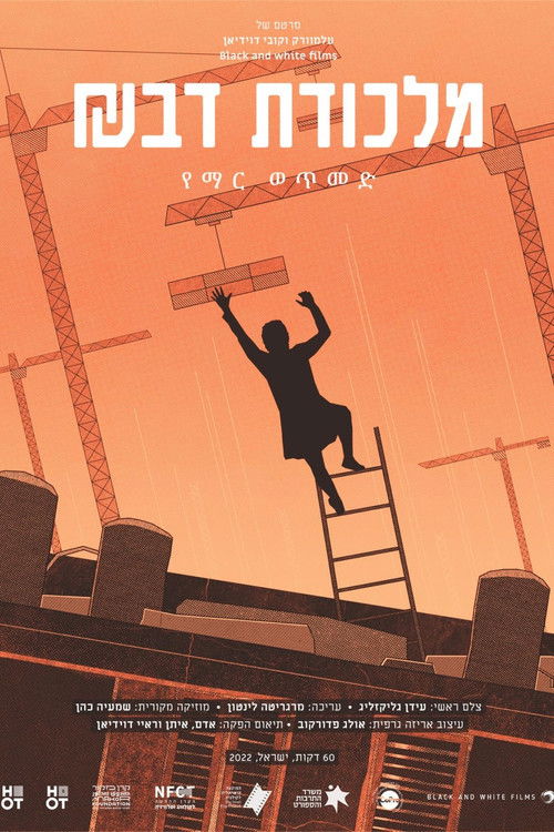 Honey Trap (2022) poster