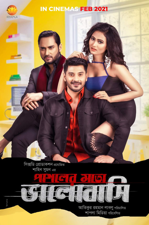 Pagoler Moto Valobashi (2021) poster