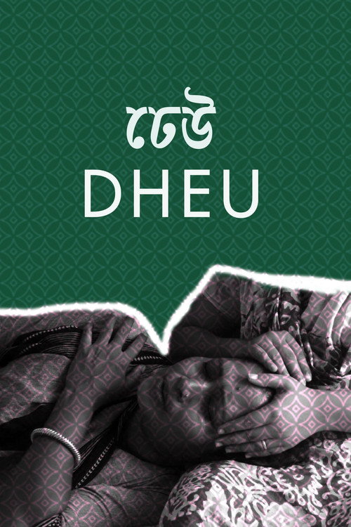 Dheu (2019) poster