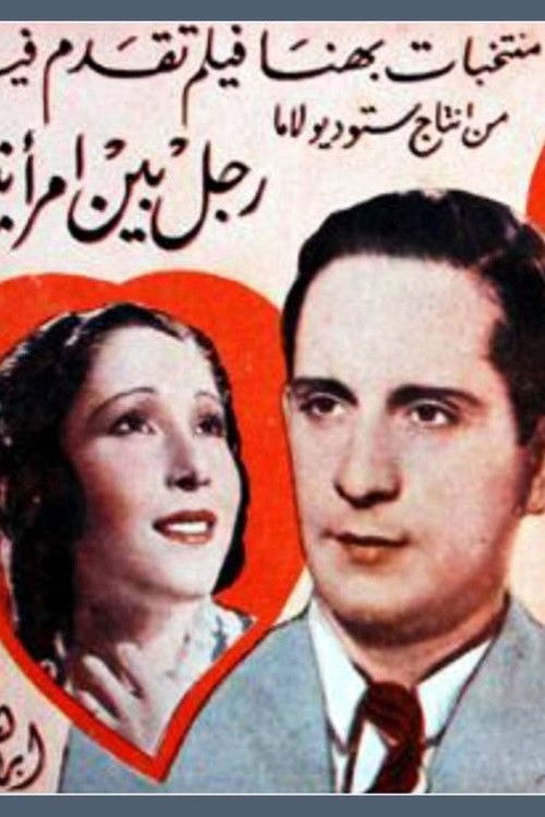 A man between two women (1940) poster