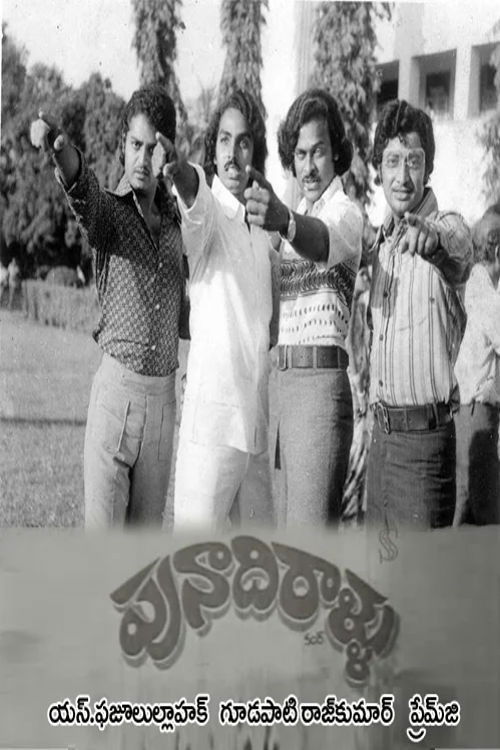 Punadhirallu (1979) poster