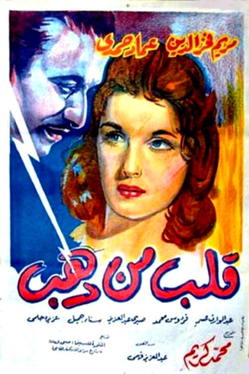 Heart of Gold (1959) poster