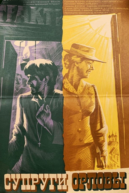 Супруги Орловы (1978) poster