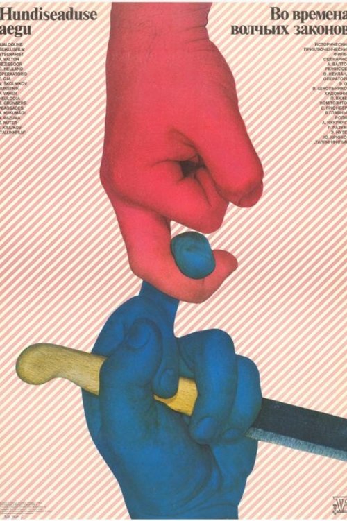 Hundiseaduse aegu (1986) poster