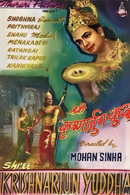 Shri Krishnarjun Yudh (1945) poster