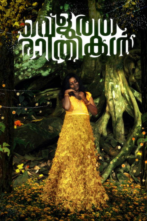 White Nights (2016) poster