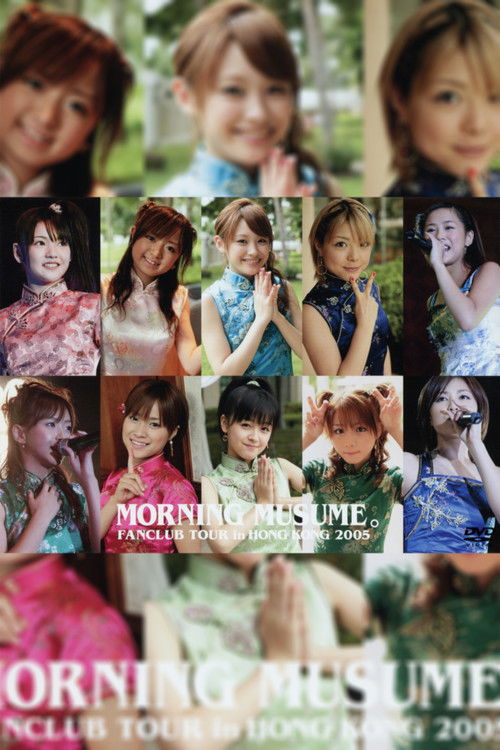 Morning Musume. FC Tour in Hong Kong 2005 (2005) poster