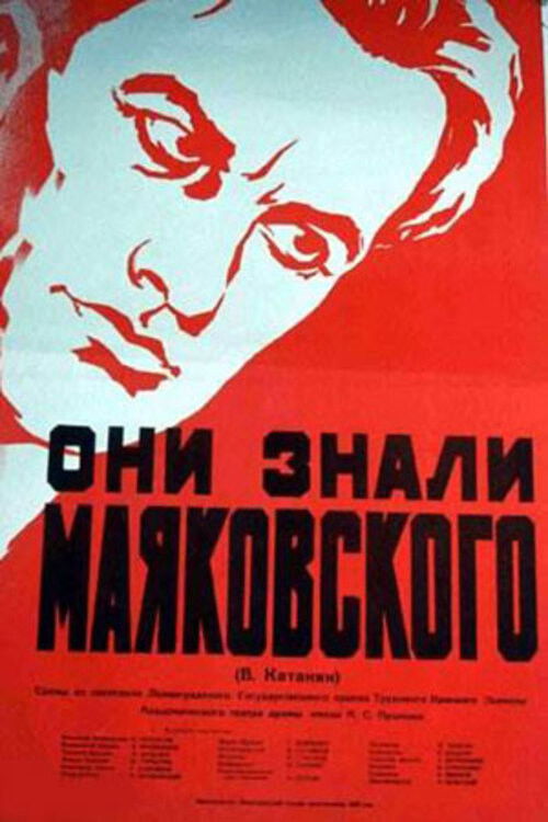 They Knew Mayakovsky (1955) poster