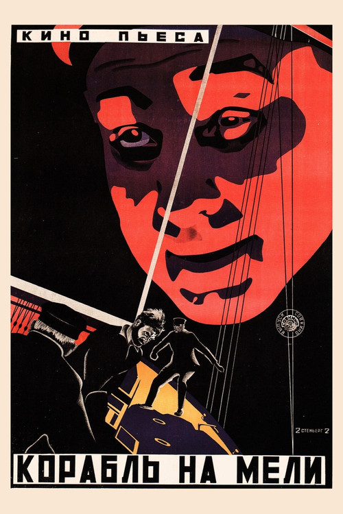 Schiff in Not (1925) poster