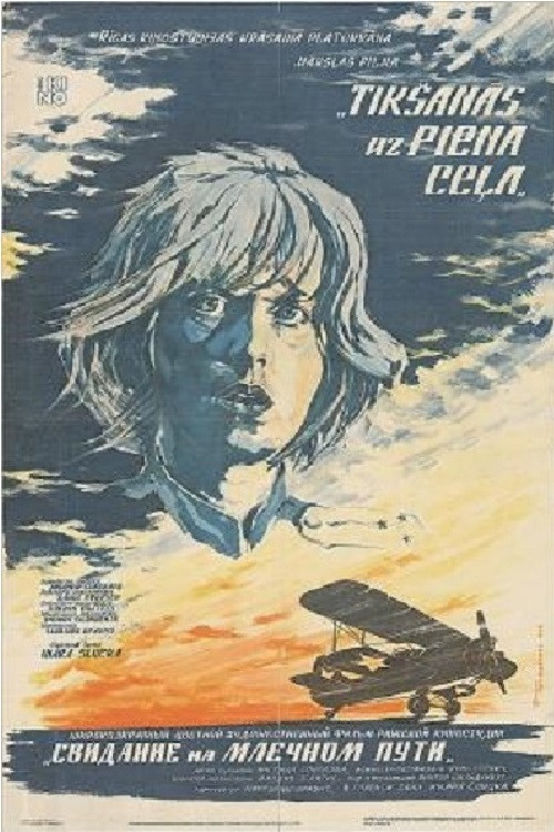 Tikšanās uz Piena ceļa (1985) poster