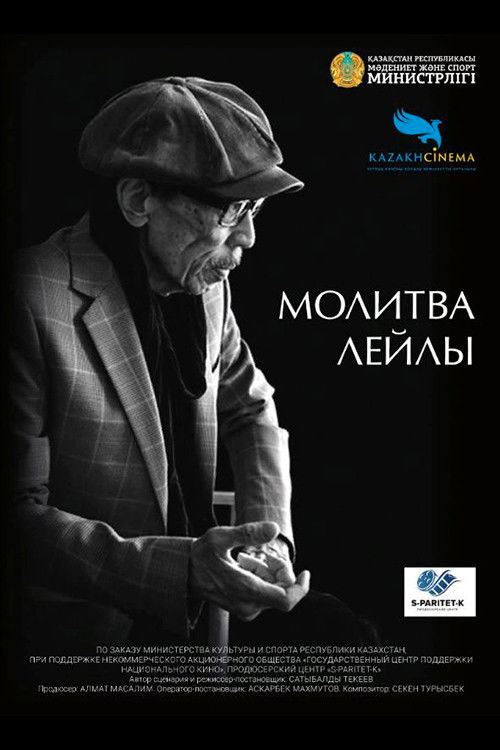 Born of History (2024) poster