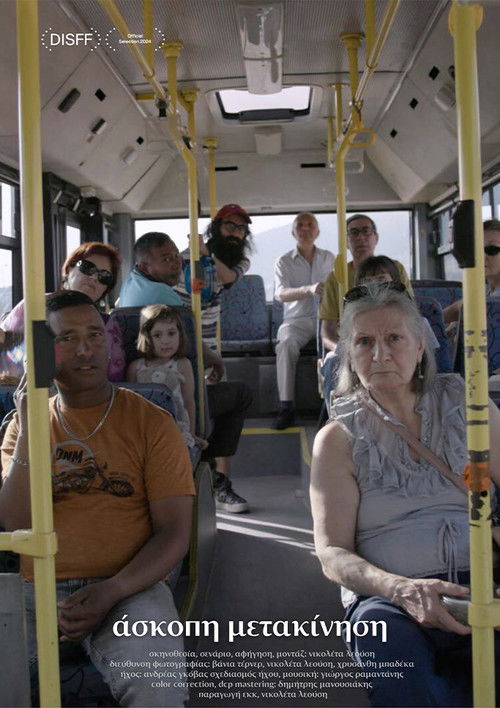 Non-essential Movement (2024) poster