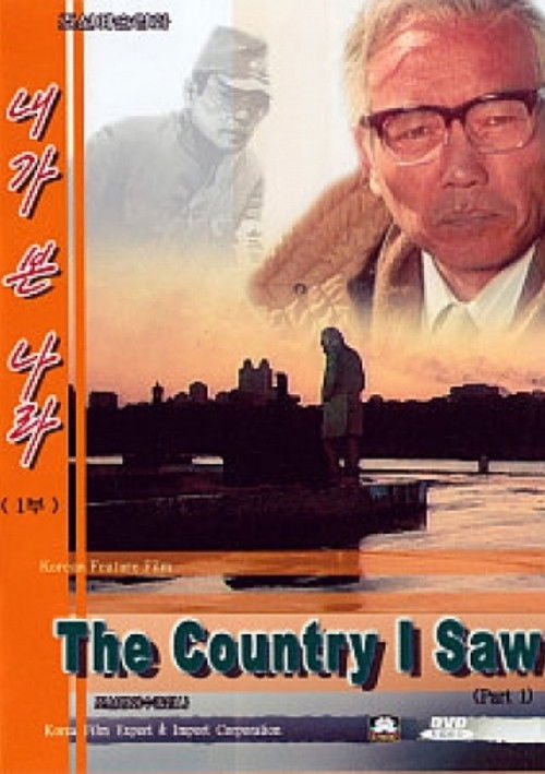 The Country I Saw (1987) poster