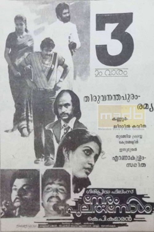 Neram Pularumbol (1986) poster