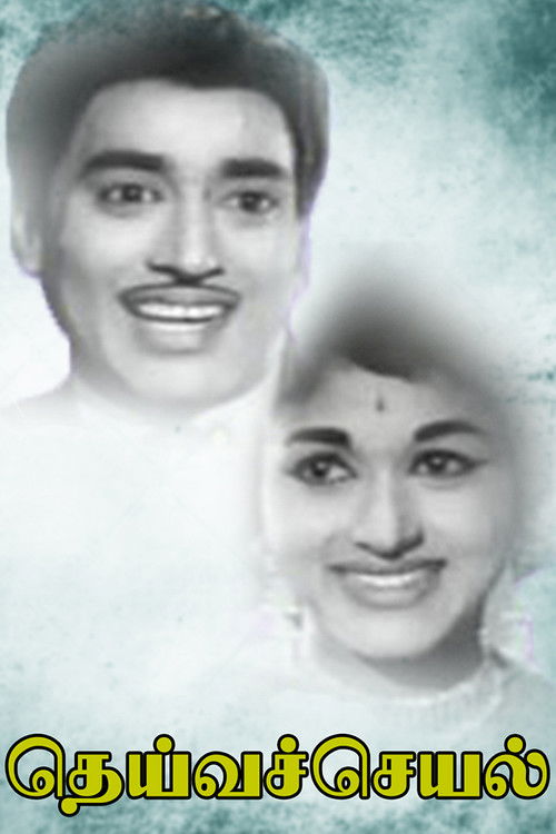 Deiva Cheyal (1967) poster