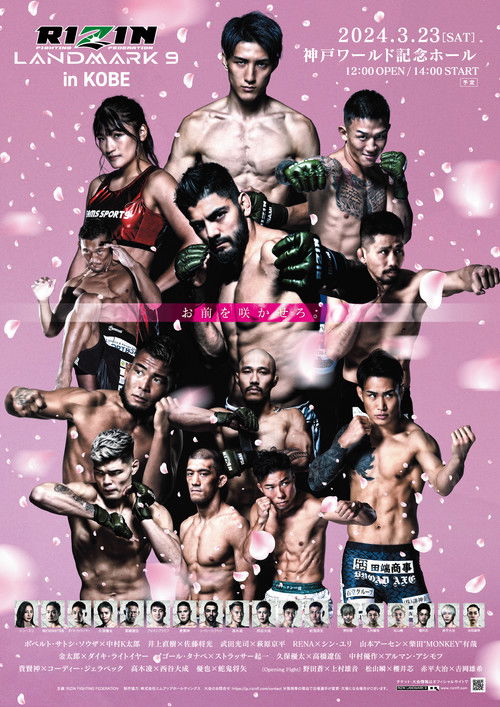 RIZIN LANDMARK 9 in KOBE (2024) poster